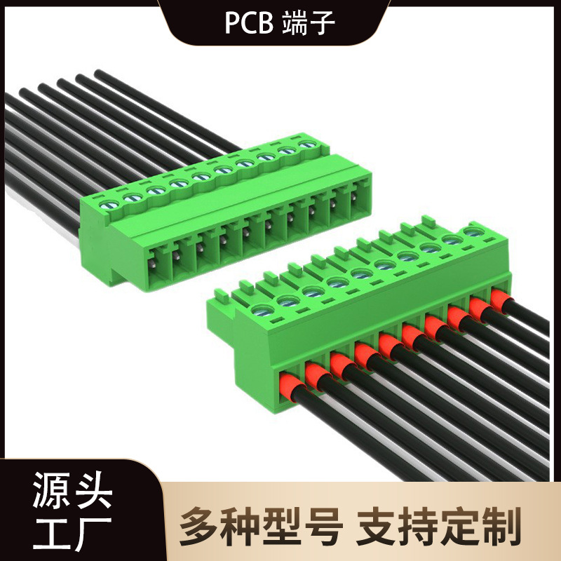 快接头插拔式2EDGRK3.81两边对插PCB免焊对接连接器接线端子