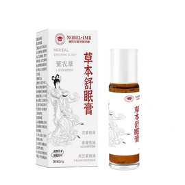 厂家一件批发抖音同款草本舒眠膏植物萃取薰衣草沉香睡眠精油代发
