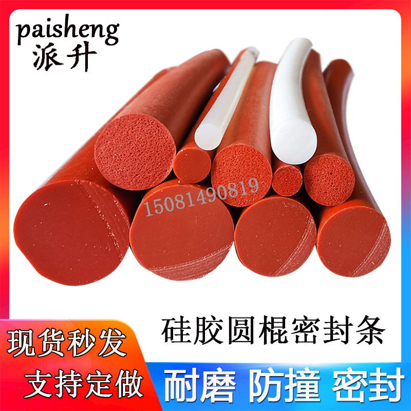 硅胶圆棍密封条 O型胶条 缝隙用橡胶密封条 直径3/6/8/10/15/20