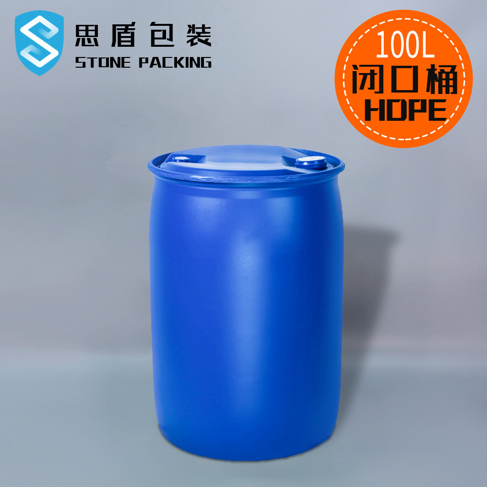 思盾包装 100L加厚蓝色单环闭口塑料桶 工业化工废液桶100kg