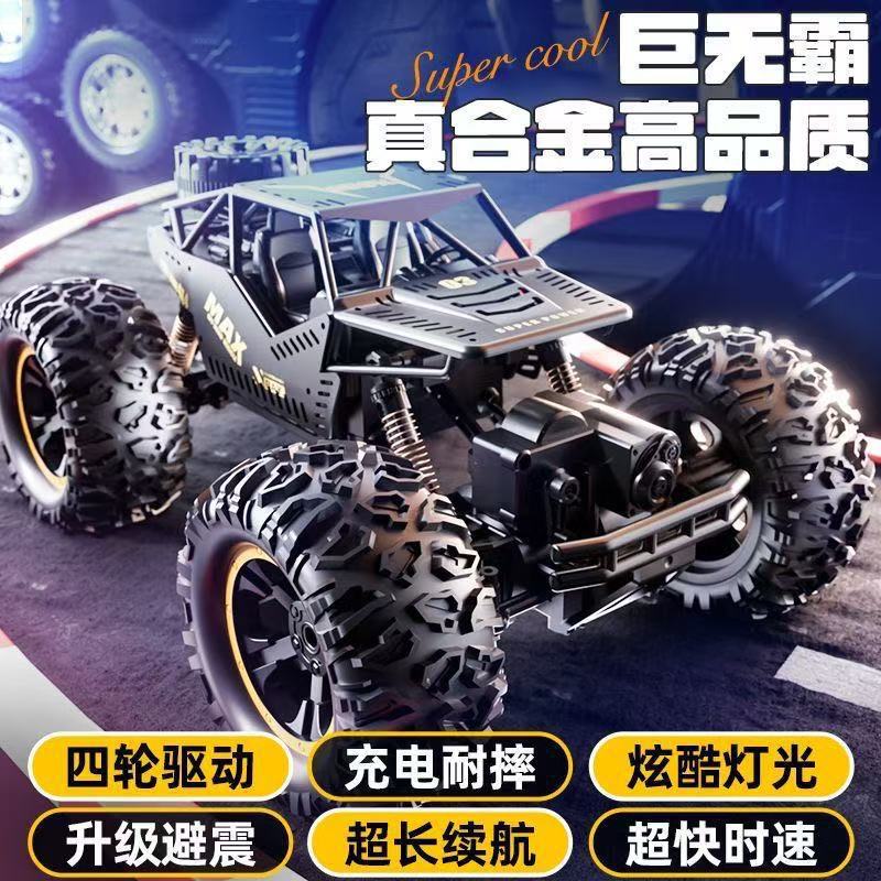 Big Mac Remote Control Car Four-Wheel Drive Climbing Alloy Charging Drift Off-Road Vehicle High-Speed Racing Car Boy Car Toy