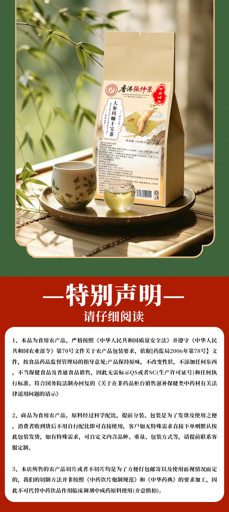 Ren Shen Ma Ka Shi Bao Tea 150g Individually Wrapped Sugar Free Herbal Flower Tea Hot Brew in use