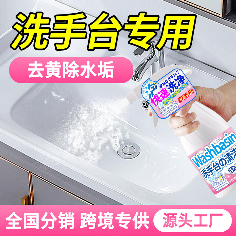 Sink Cleaner, Bathroom Washbasin De-Yellowing and Descaling Agent, Ceramic Washbasin Cleaning Agent