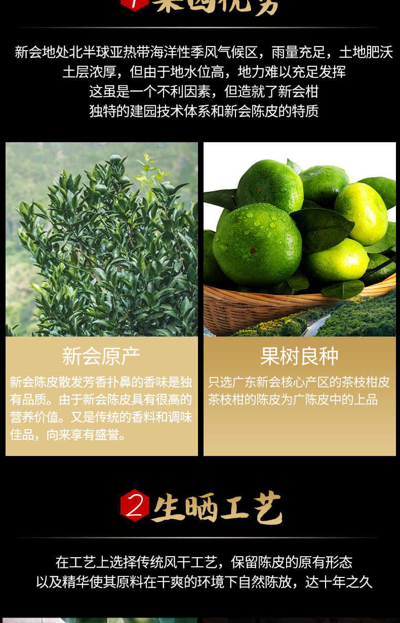 Xinhui tangerine peel _04