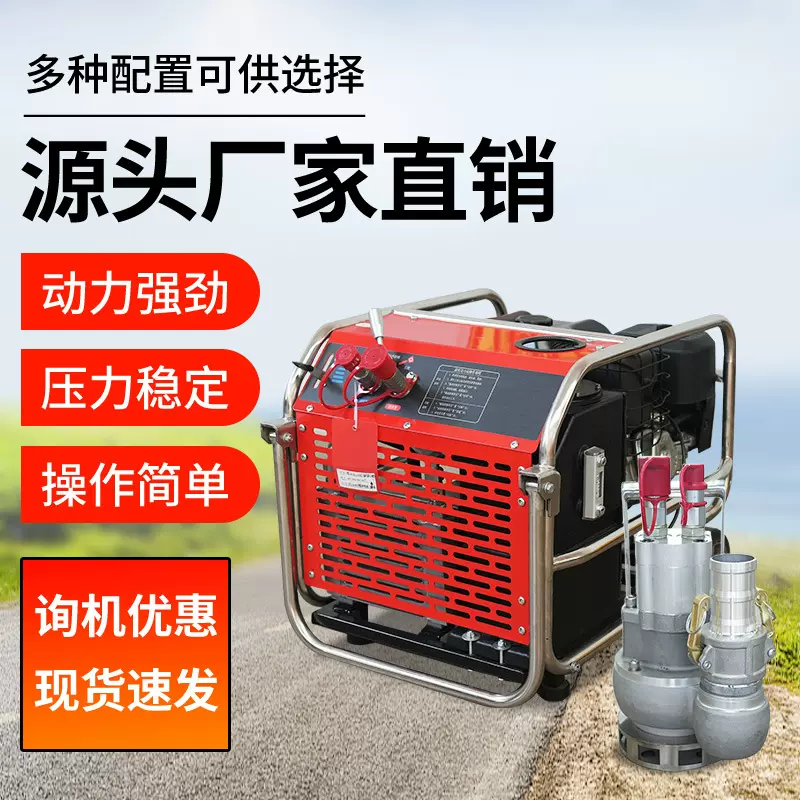 液压潜水泵高扬程渣浆泵型号齐全防汛排污去污可移动液压动力站