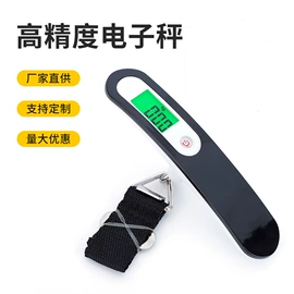 厨房秤;手提秤;台秤