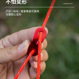 户外野营露营帐篷风绳扣双眼铝合金伞绳固定滑动调节扣天幕拉绳扣