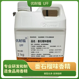 食用香精