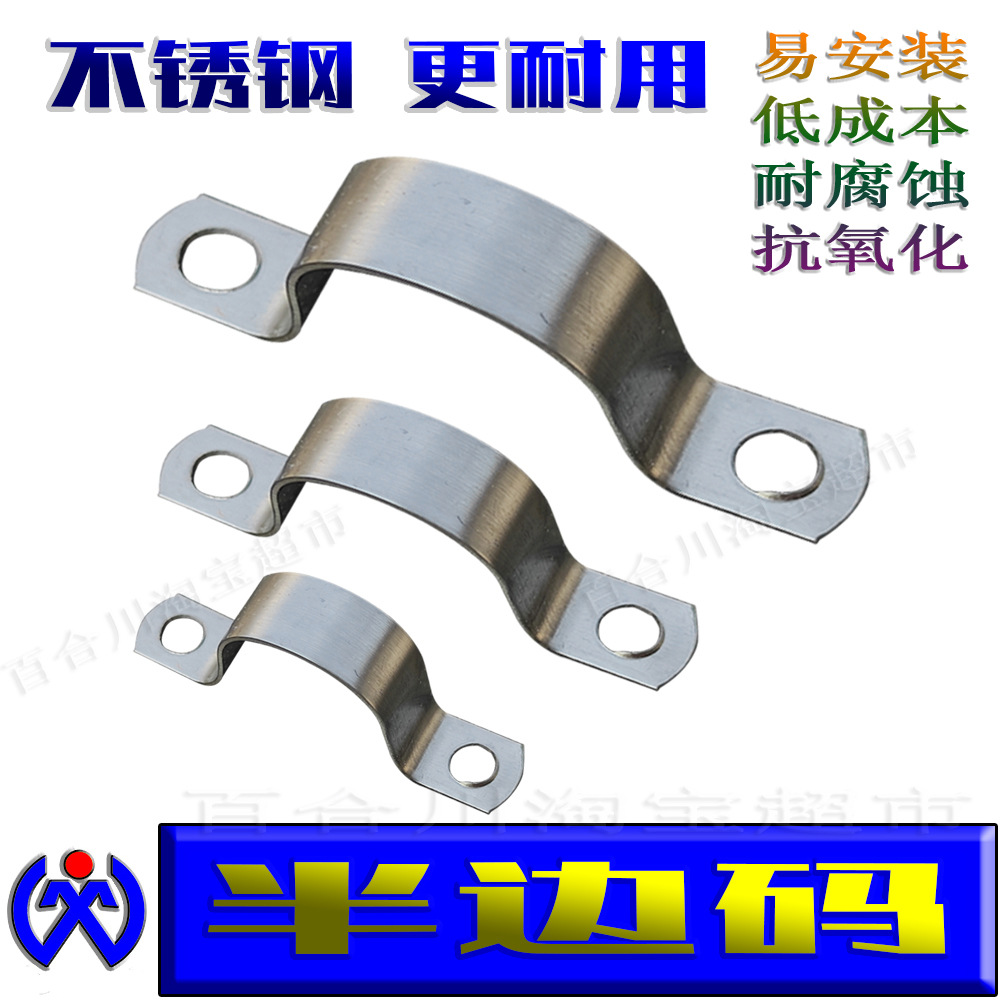 Stainless Steel Half-Size Tap Water Pvc Pipe Fastening Semi-Circular U-Shaped Clamp Galvanized Water Pipe Fixing Horseback Clamp