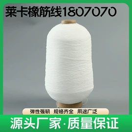 涤纶面料;化纤纱;松紧带