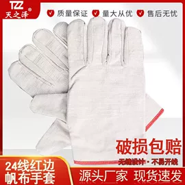 通用手套;焊工手套;男式雨鞋