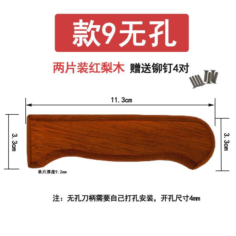 Model 9 non-porous red pear wood comes with 4 pairs of rivets-u64*others*runch*others-coating♢♢
