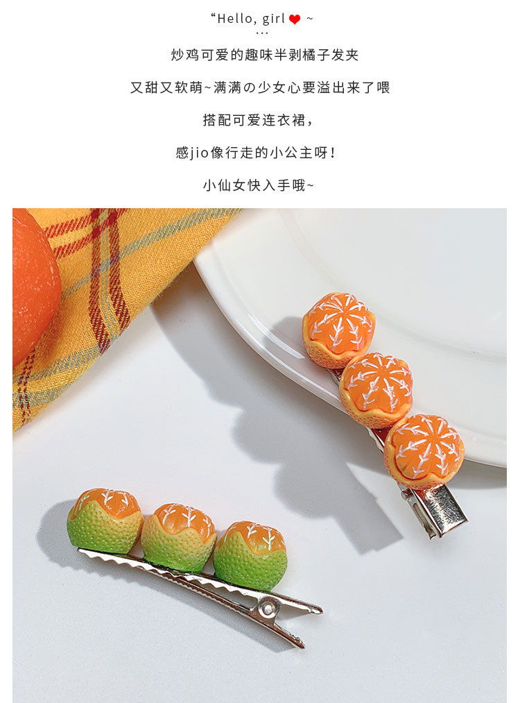 趣味半剥橘子发夹_04.jpg