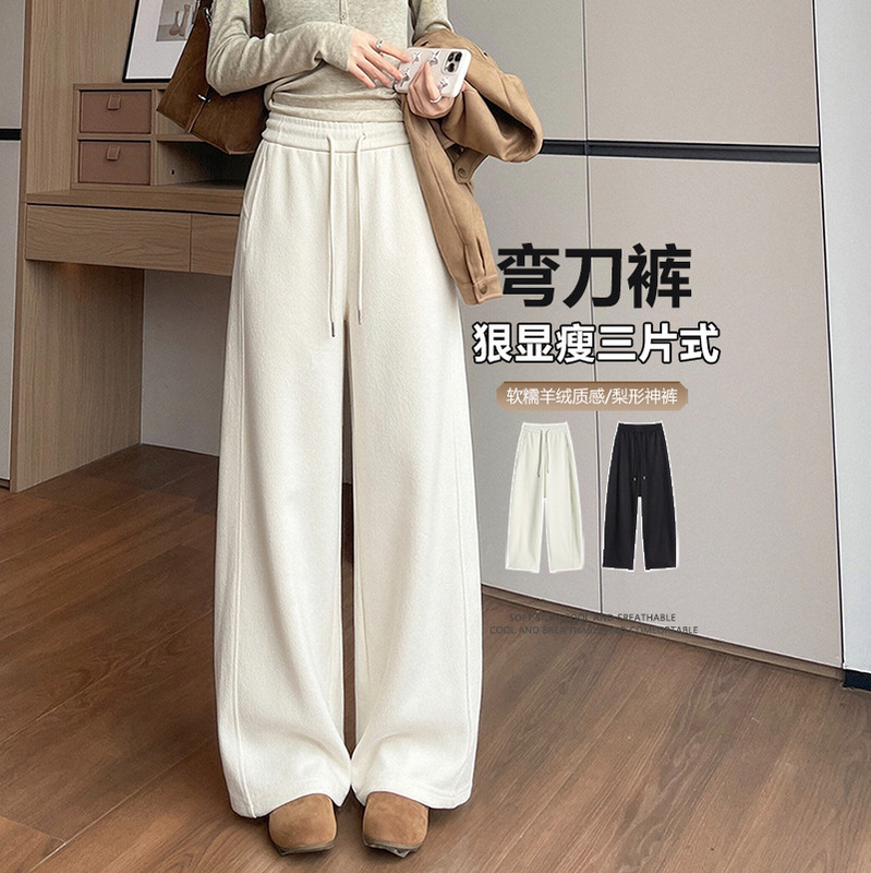 Mulberry silk and wool wide-leg pants for women, new autumn/winter style, white, high-waisted, plus-size, long, flowing, casual, banana-style straight-leg pants Mulberry silk and wool wide-leg pants for women, new autumn/winter style, white, high-waisted, plus-size, long, flowing, casual, banana-style straight-leg pants
