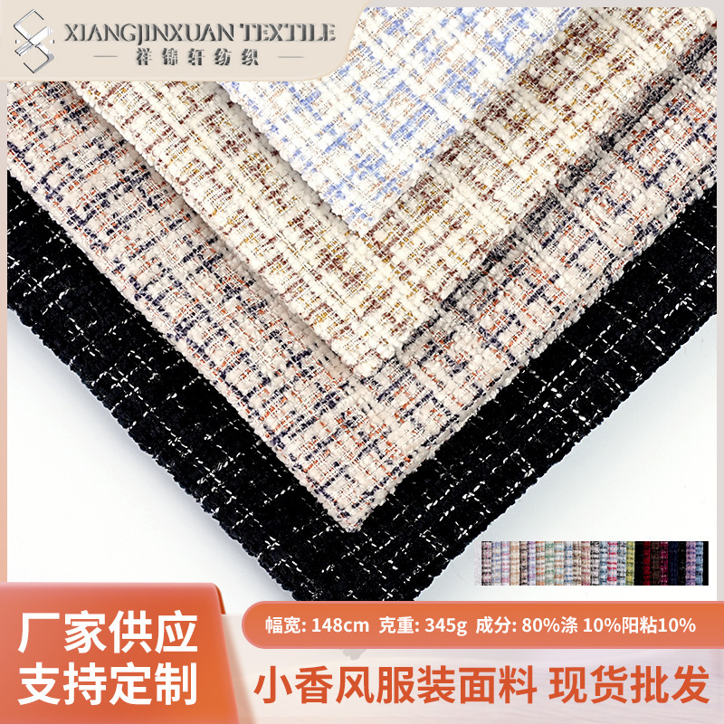 Suit Skirt Pillow Bouquet Packaging Floral Fabric Wholesale New Two-Color Small Fragrance Fabric Worsted Tweed Suit Skirt Pillow Bouquet Packaging Floral Fabric Wholesale New Two-Color Small Fragrance Fabric Worsted Tweed