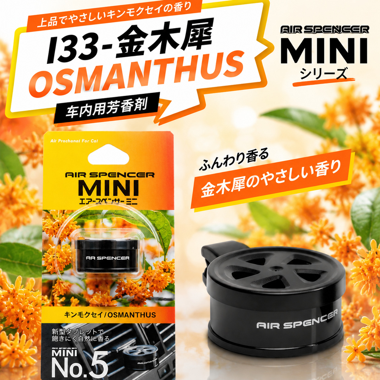 Japan's Original Eikosha Rongguangshe Car Air Outlet Perfume Car Solid Balm Air Conditioner Fragrance