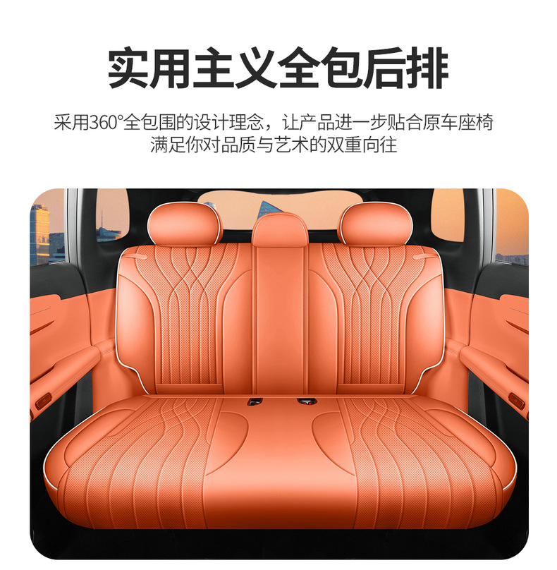 2025 Origin Q07 Special Seat Cover for All Seasons, Fully Enclosed Seat Cover Origin Q07 Car Seat Cushion Leather