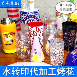 Factory preferential water sticker processing water transfer high temperature tear-free film flower paper hot stamping flower paper ceramic glass flower paper