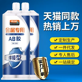 瞬间胶;硬化胶;防水胶