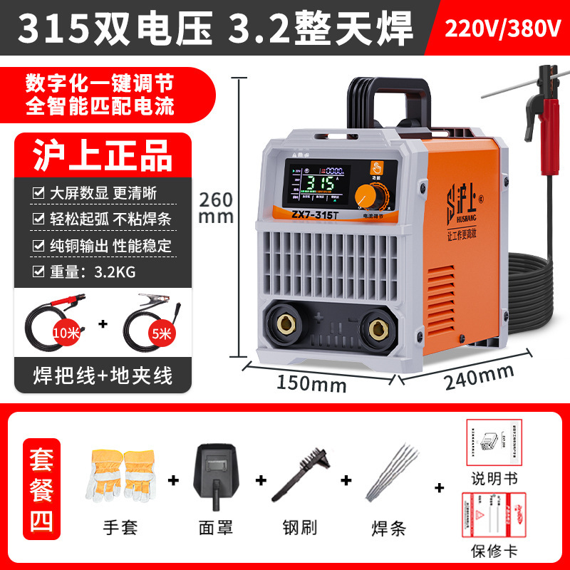 上海 315 溶接機工業用グレード 220V 家庭用純銅 380V デュアル電圧兼用小型ステンレス鋼溶接機|undefined