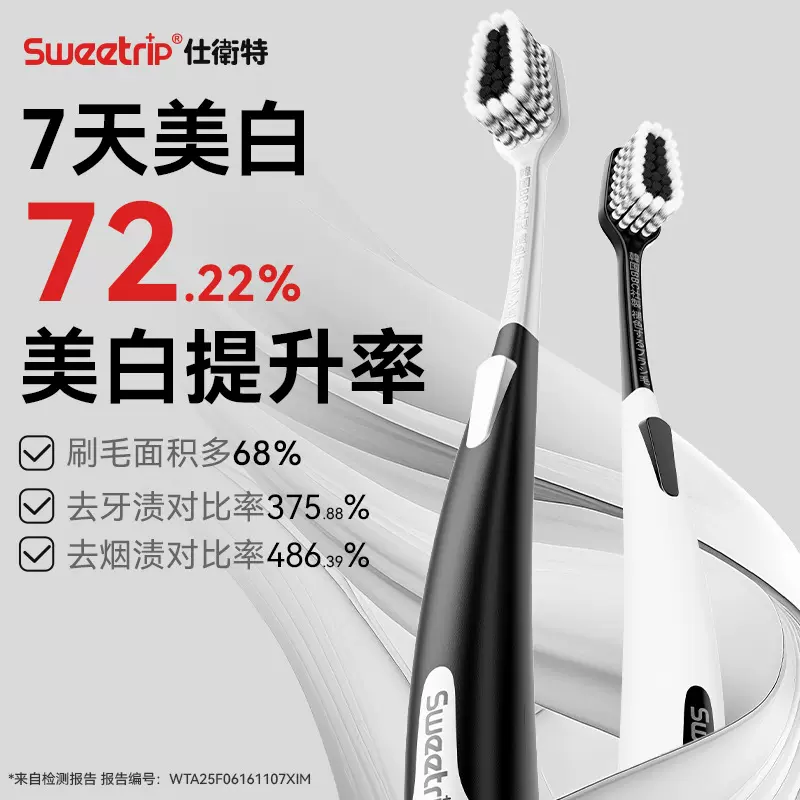日本品牌成人牙刷软毛高级清洁茶渍烟渍宽头牙刷褪色提醒换牙刷