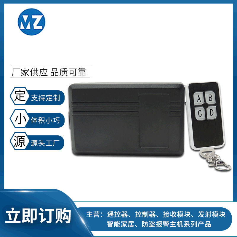 厂家供应4路控制器 220V远程遥控器 窗帘4键遥控器 4键无线遥控器