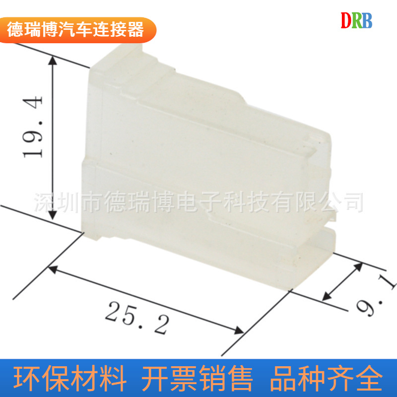 汽车连接器接插件护套DJ70216-6.3-21