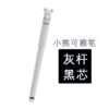 Gray rod [Black core]