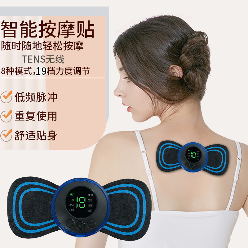 智能EMS迷你颈椎按摩贴便捷肩颈按摩仪家用电动脉冲口袋多功能|undefined