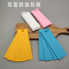 蛋糕奶油刮板现货刮刀塑料四件套烘焙梯形多款造形齿状工具烘培