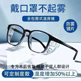 太阳镜;老花镜;护目镜