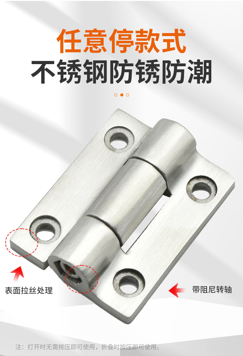 304不锈钢任意停阻尼合页门铰270度平开旋转可调扭矩定位阻尼铰链-阿里巴巴