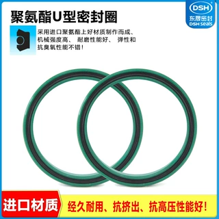 聚氨酯U型密封圈 耐磨耐低温40度液压机械U型密封件密封圈定制厂