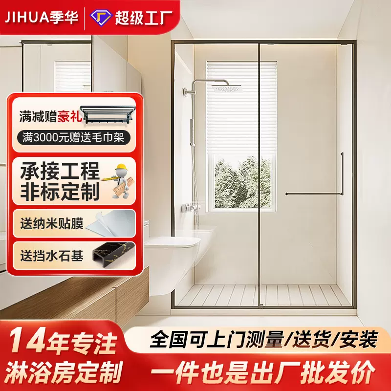 一字型淋浴房玻璃门隔断下沉式一固一移卫生间干湿分离浴室沐浴屏