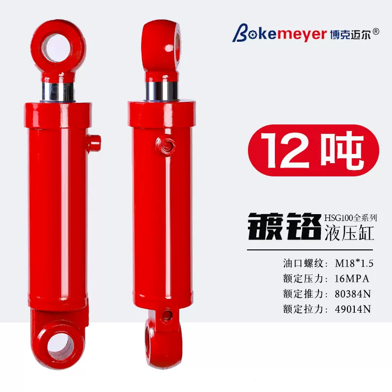 河北质升液压厂家现货100*63双耳油缸可做升降伸缩双向伸缩式