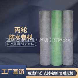 高分子丙纶防水卷材阳台300g丙纶防水布卫生间地下室防水防潮材料