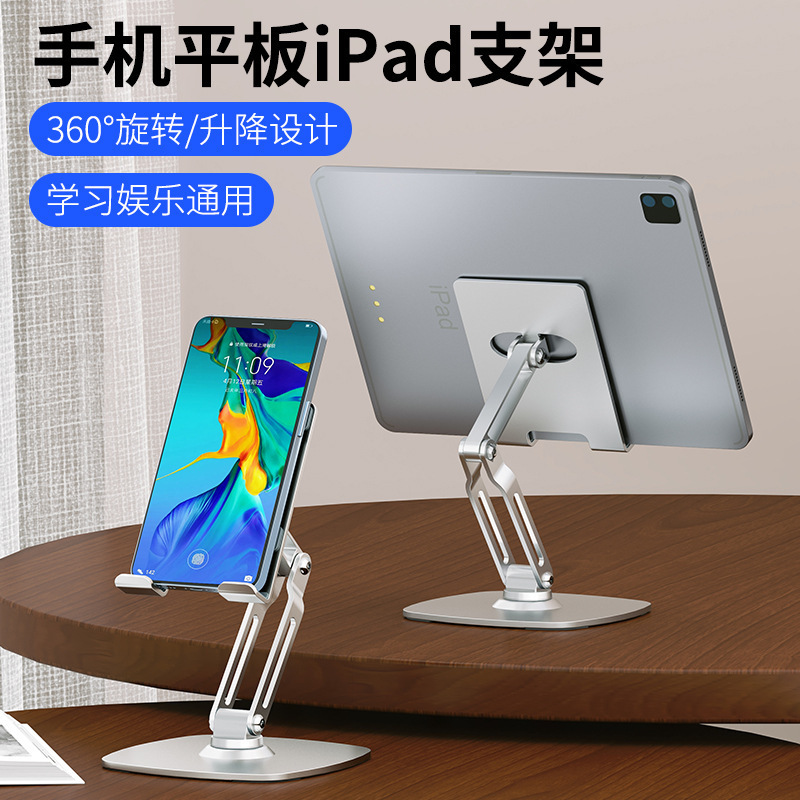 携帯電話タブレットスタンドデスクトップ金属回転折りたたみ調節可能なリフティング怠惰なベッドサイド携帯電話スタンドタブレットスタンド|undefined