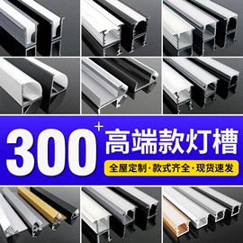 灯具套件;LED灯带;灯具外壳