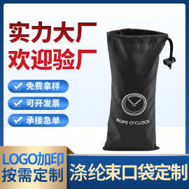 供应抽绳束口袋 防水小口袋收纳袋 420D涤纶束口收纳袋