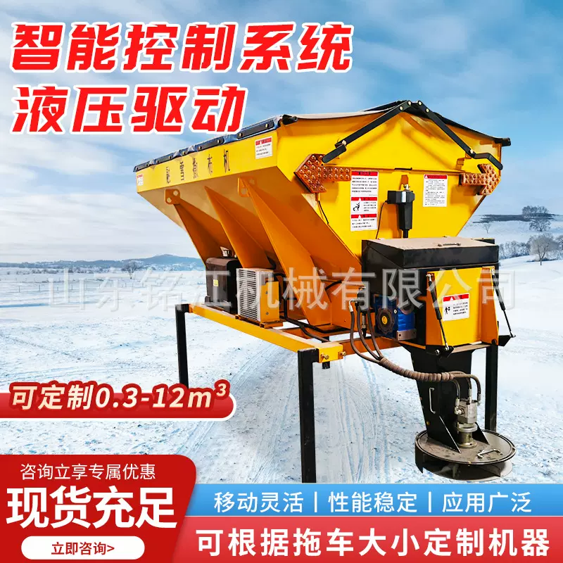 车载式融雪剂撒布机撒盐机市政高速道路面除雪设备清雪装载机洒水