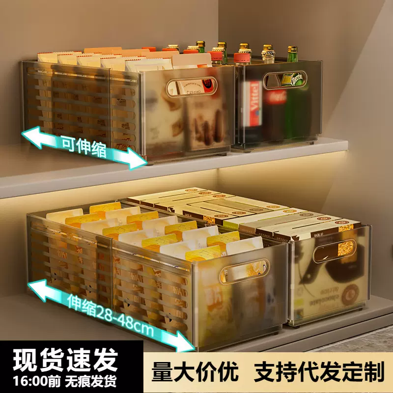 抽屉式厨房整理盒桌面零食杂物盒深柜直角储物盒可伸缩橱柜收纳盒