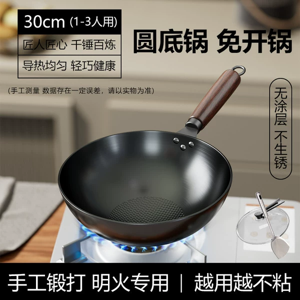 [●新款30-圆底炒锅+钢铲+钢化盖]