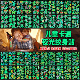 跨境新款卡通儿童夜光纹身贴防水派对聚会可爱趣味礼品发光贴纸