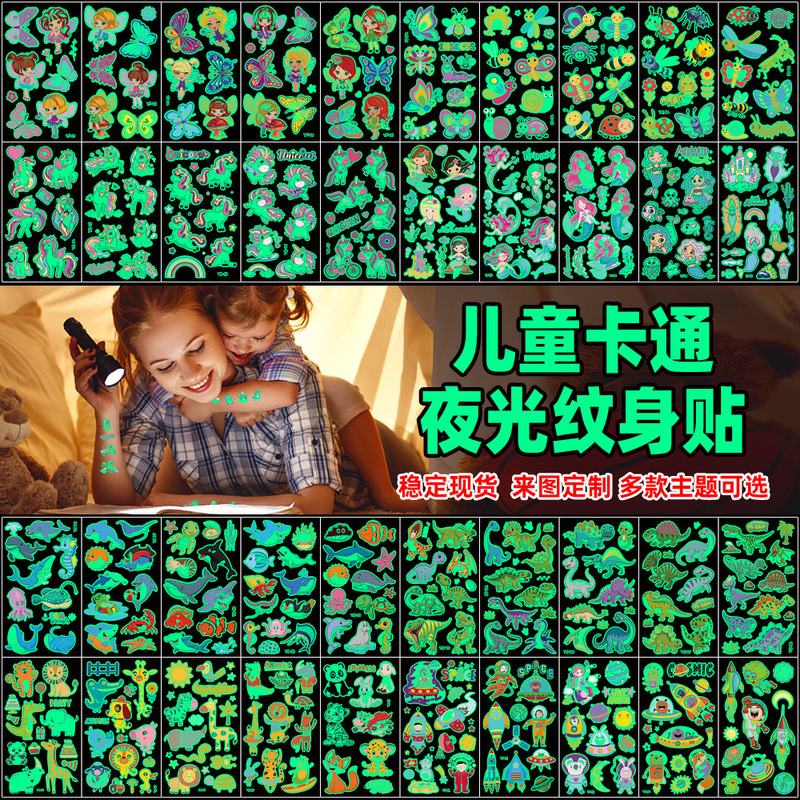 Cross-border New Cartoon Children's Luminous Tattoo Sticker Waterproof Party Party Cute Fun Gift Luminous Sticker