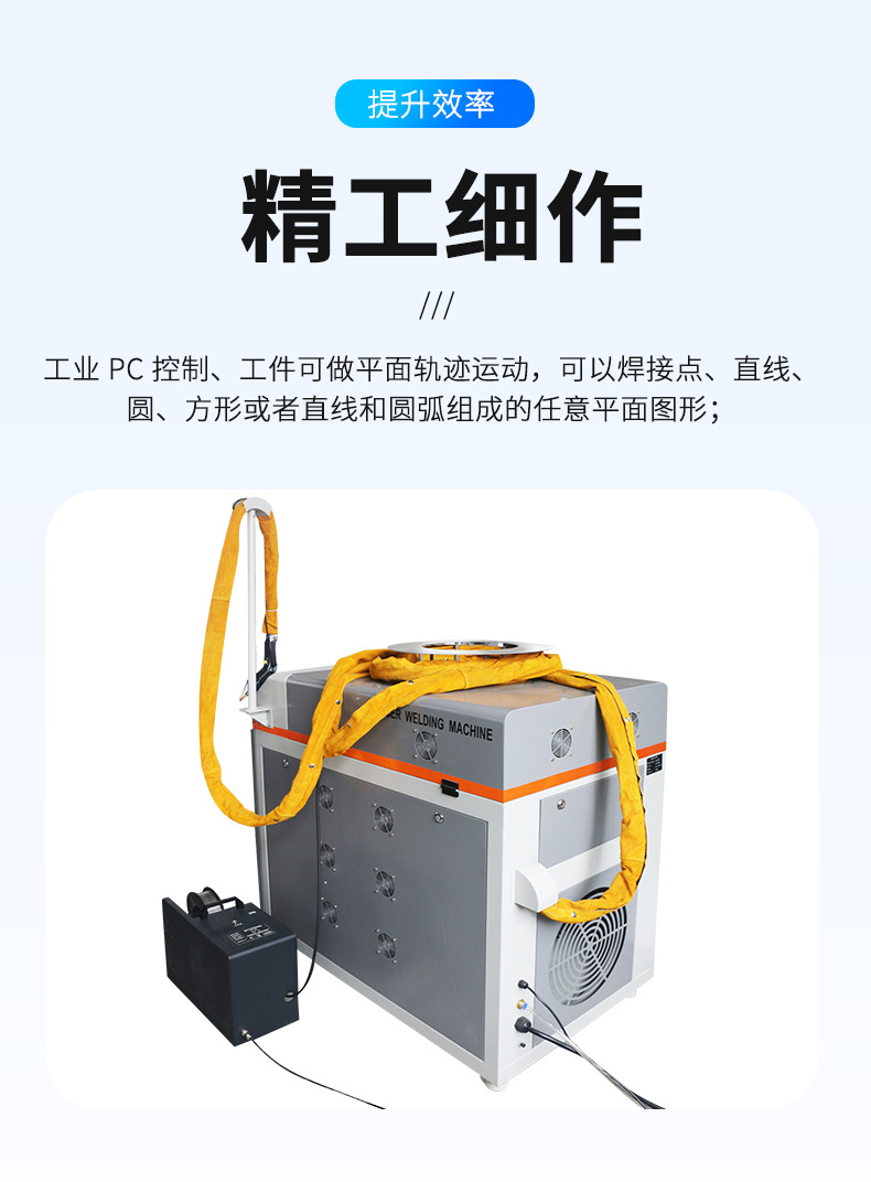 焊接机_12.jpg