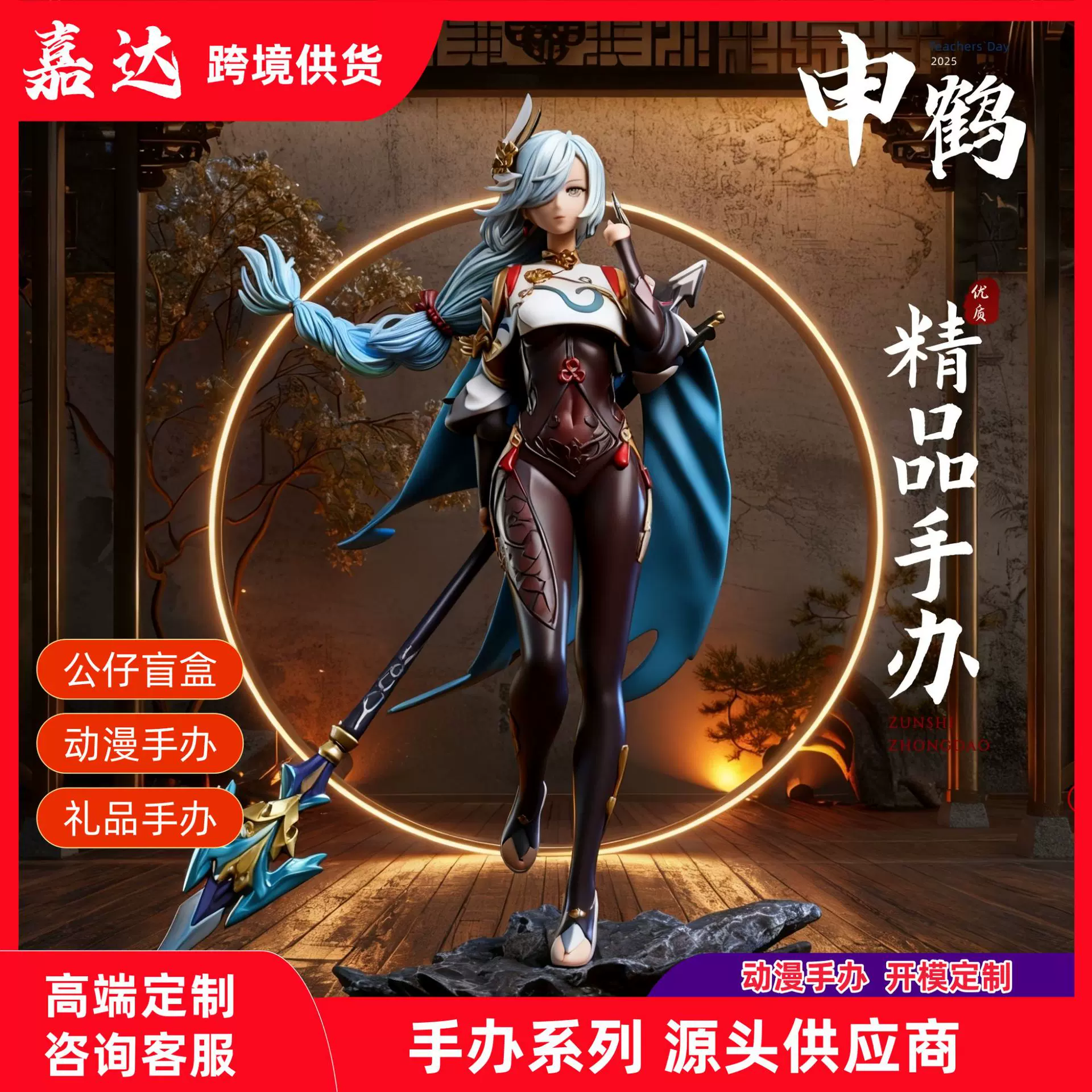 申鹤动漫手办 二次元手办桌面摆件生高颜值箱摆件美女日礼物摆件