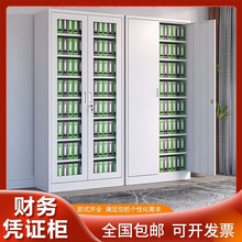 财务凭证柜文件柜办公室档案柜资料柜通玻分层会计专用铁皮储物柜