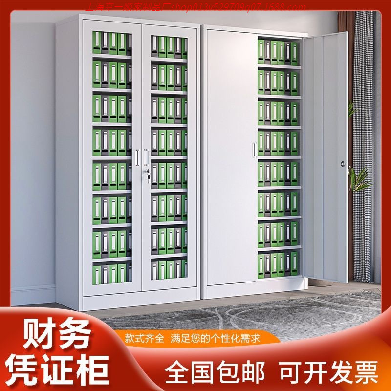财务凭证柜文件柜办公室档案柜资料柜通玻分层会计专用铁皮储物柜