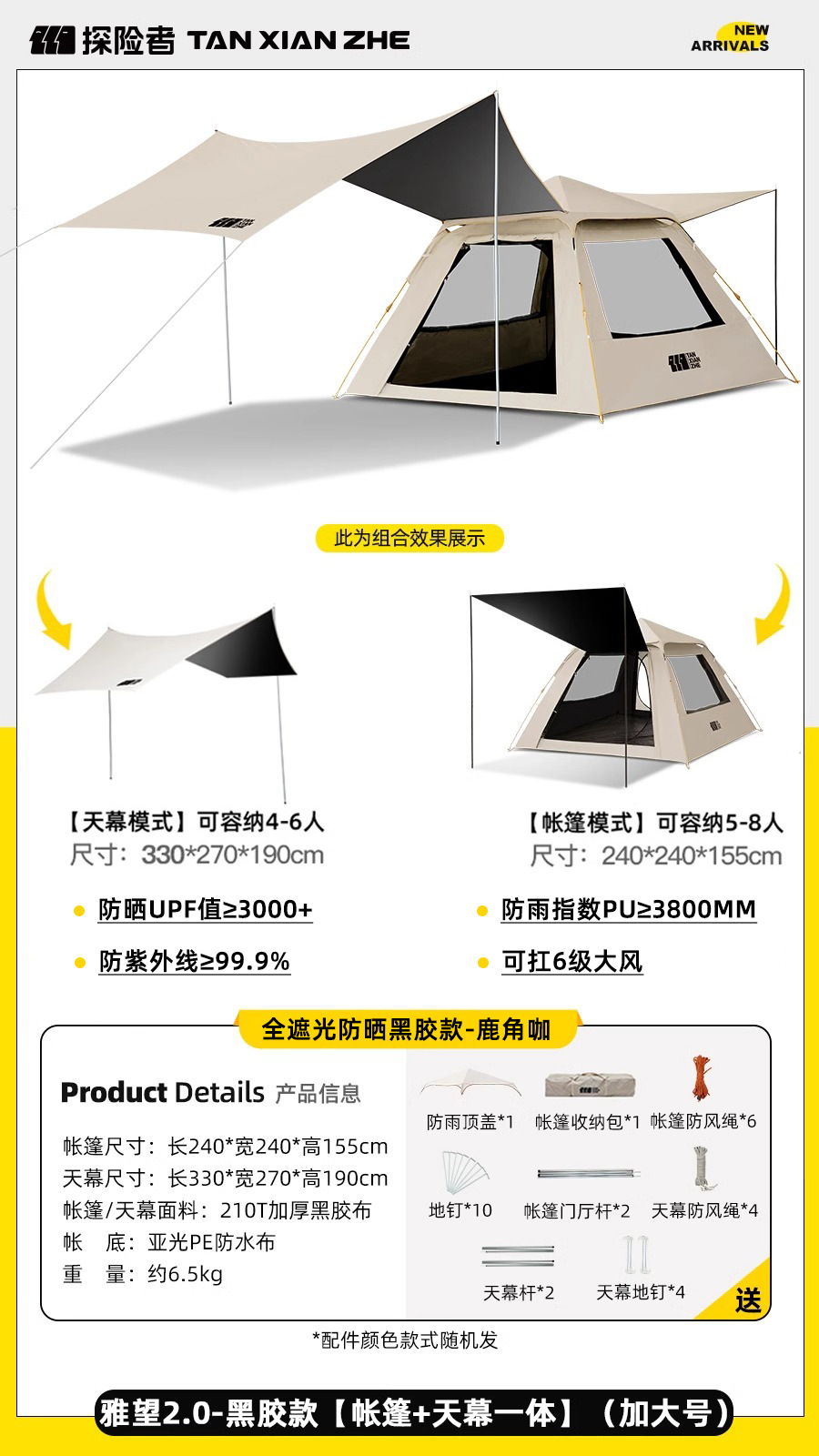 1123L 비닐 텐트 + 캐노피