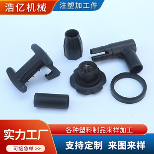Factory wholesale injection molding parts ABS Injection Molding Parts parts industrial and agricultural rubber products special-shaped parts
